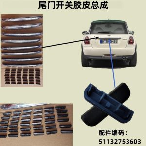 BMW mini auto parts tailgate switch rubber cover button